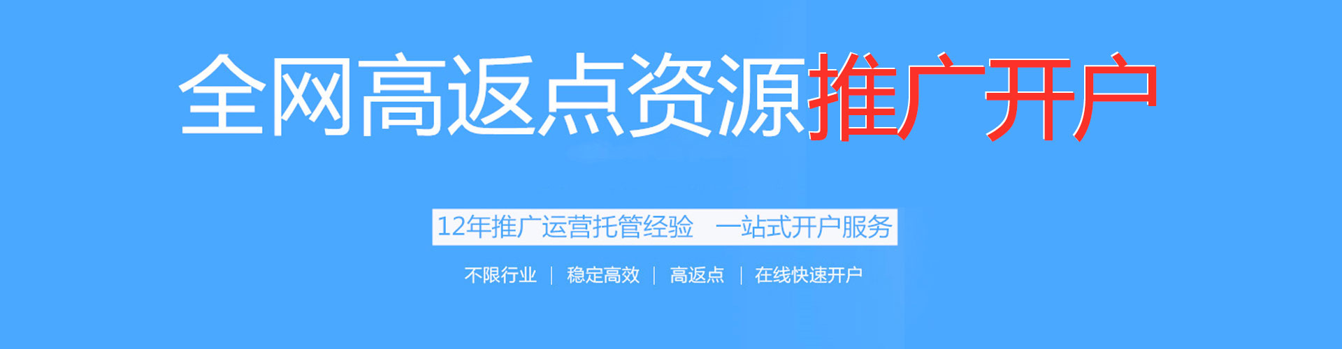 博爱百度推广开户